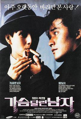 韩国电影免费观看高清 寄生虫